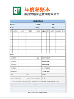 沙河记账报税